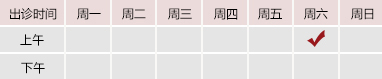 身材高挑大鸡巴刚好插进去黄色网站御方堂郑学智出诊时间